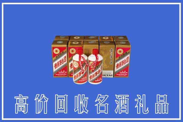 广元市苍溪回收茅台酒